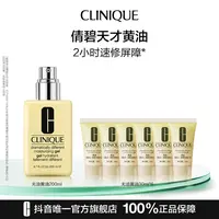 【达人专属】倩碧天才黄油滋养修护保湿控油敏肌光电后可用