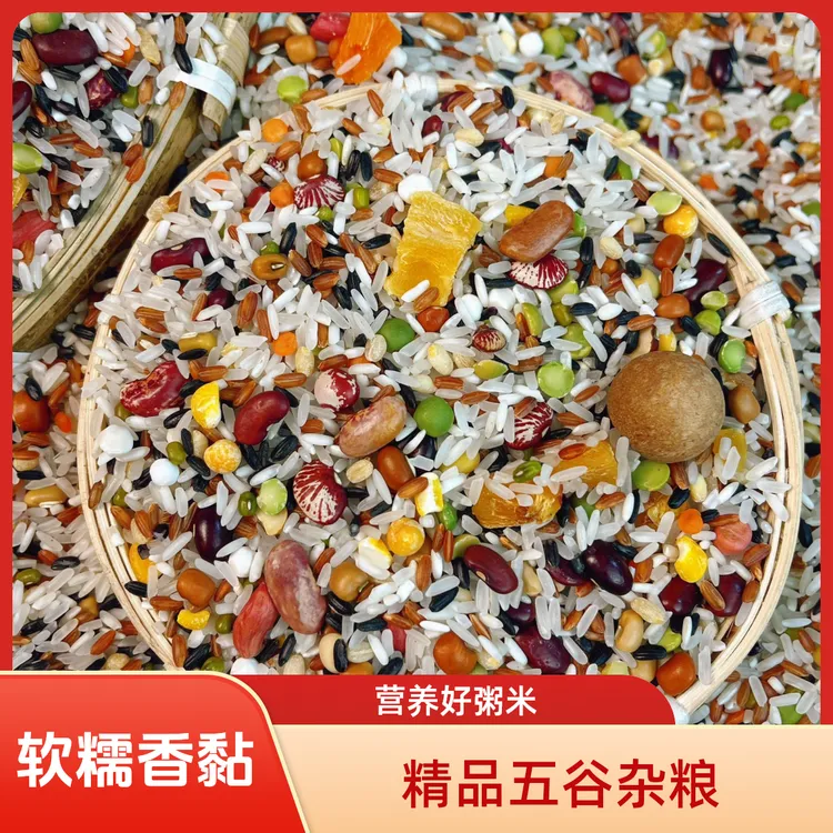 25年杂粮粗粮五谷杂粮杂粮粥杂粮饭粗粮粥粗粮饭大米月子粥太子粥