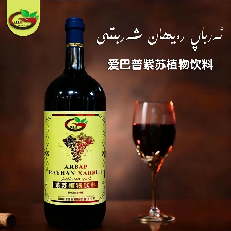 【新疆包邮】rayhan葡萄果汁风味滋补植物饮料身体营养大容量1500ml