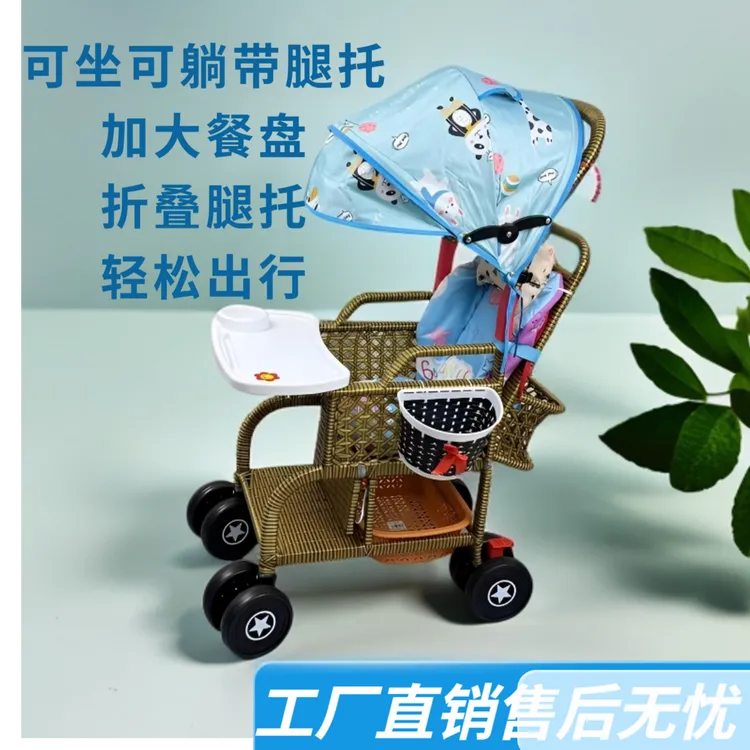 婴儿藤编推车护腿托轻便折叠宝宝竹藤椅车可坐可躺1号
