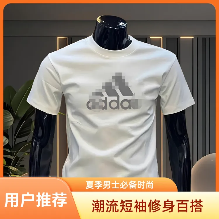 潮流男士夏季高级感短袖休闲百搭修身时尚t恤