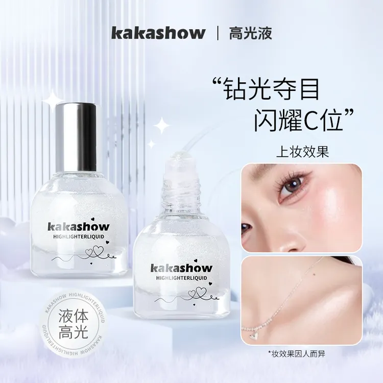 kakashow晶钻流光滚珠高光液单色闪粉脸部提亮爆闪水光透亮细腻