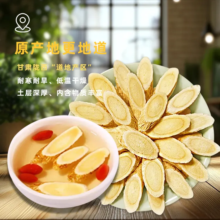  【小明正能量】甘肃精选黄芪大片无硫熏豆香浓产地直发