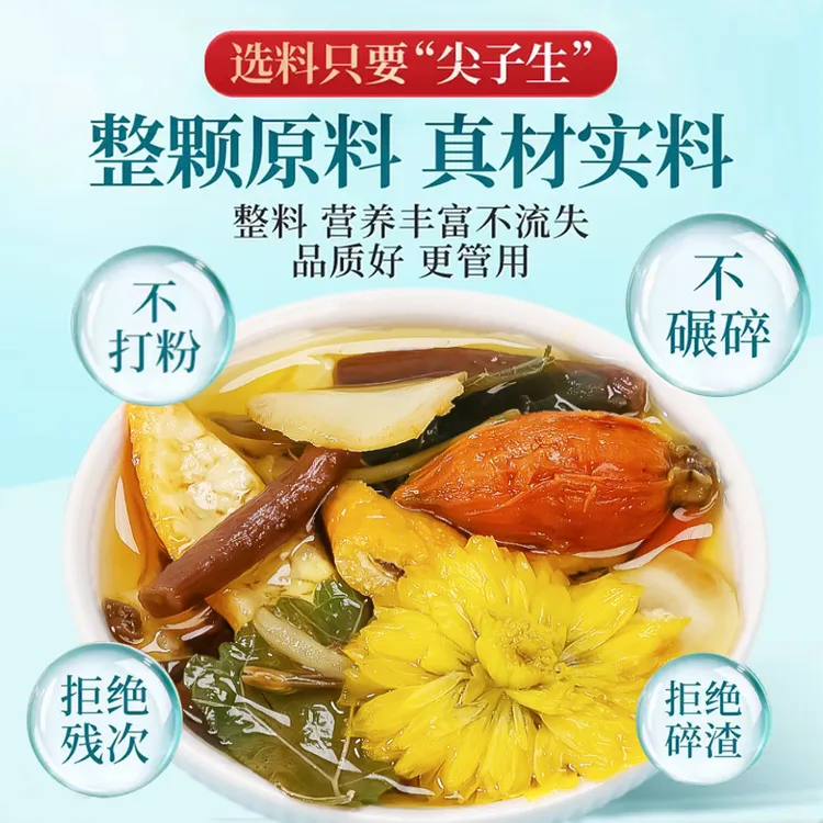 【真材实料】正宗西洋参黄芪菊花决明子枸杞金银花养生花茶独立包装
