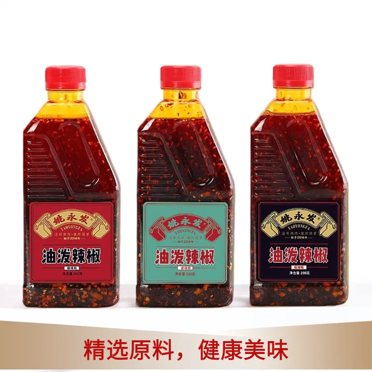 姚永发油泼辣椒200g正宗川味香辣麻辣爆辣炒菜凉拌火锅调味料