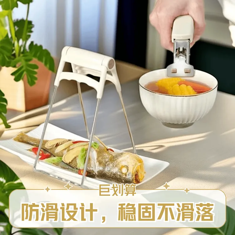 不锈钢防烫夹取碗提盘神器家用厨房工具防滑防烫垫多功能蒸菜简约