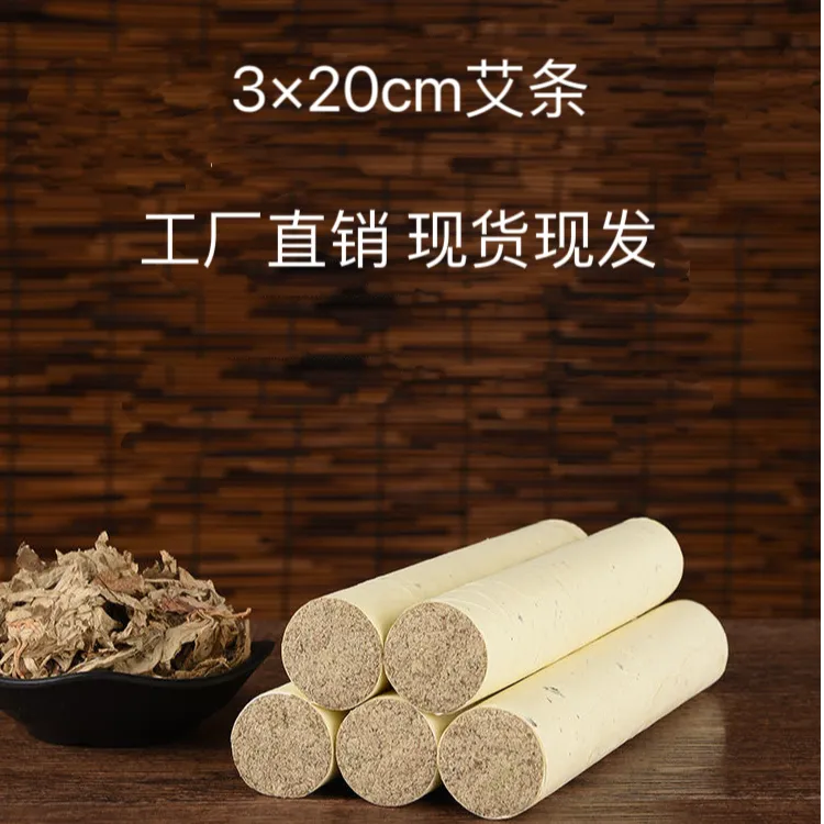 艾喜善3.0三年陈纯艾绒雷火灸艾条艾叶纸卷制