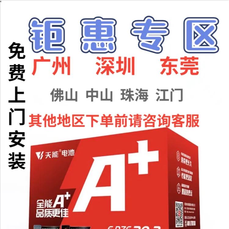 天能电池电动车两轮车三轮铅酸原装石墨烯电池48V60V72V