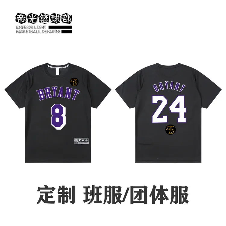 湖人科比8号24号纪念篮球速干训练短袖投篮服T恤美式运动透气定制