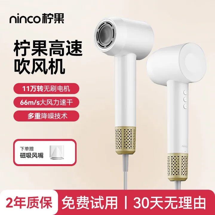 柠果高速负离子电吹风高速吹风筒大功率恒温家用吹风机