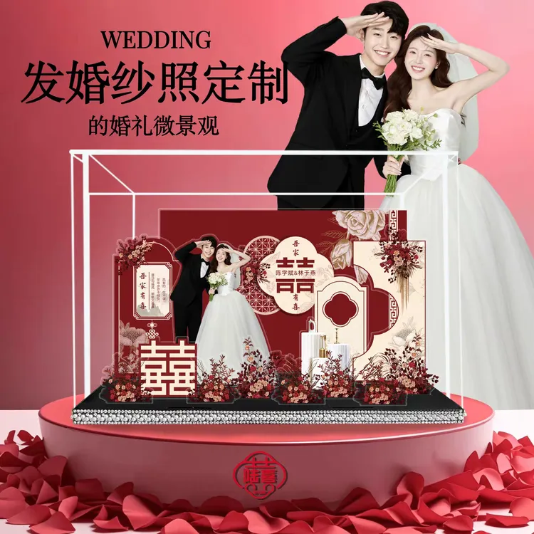 结婚送新人礼物微景观定制特别的新婚礼物送新娘送闺蜜有意义实用