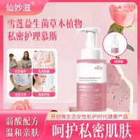 【私密护理】雪莲益生菌草本植物私密护理慕斯 200ml/瓶团H