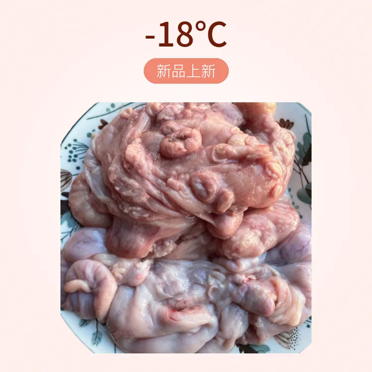 新鲜现宰散养山羊胎盘
