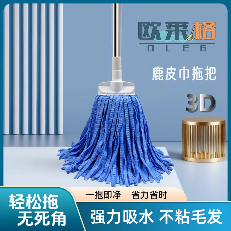 家庭瓷砖木地板水拖扁头圆头老式不粘省力鹿皮巾墩布家用吸水