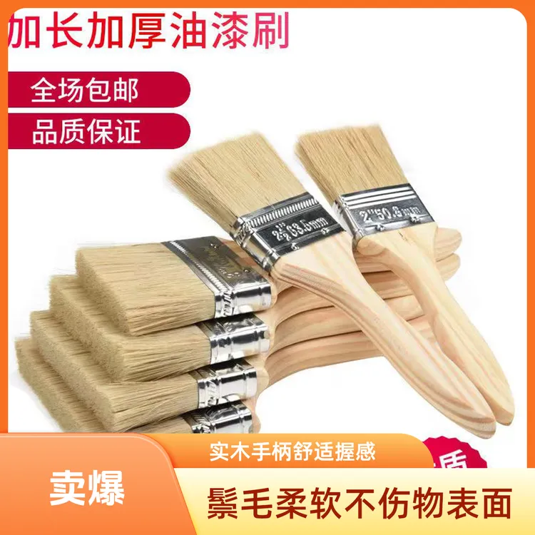油漆硬毛刷子棕烧烤软毛清洁家用胶水小加长刮腻子抹灰刀