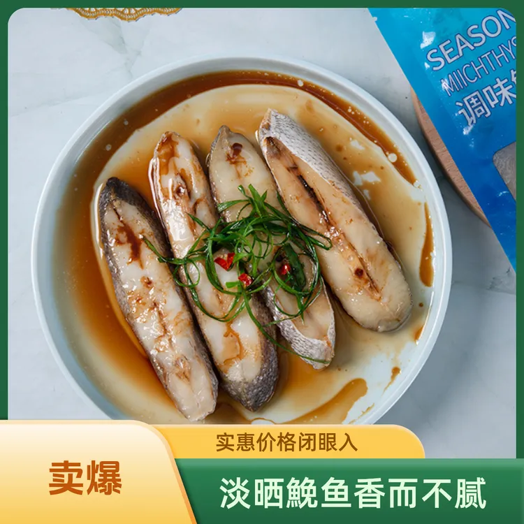 温州特产淡晒鮸鱼段海捕免鱼淡晒切段鳘鱼干深海优质米鱼干货