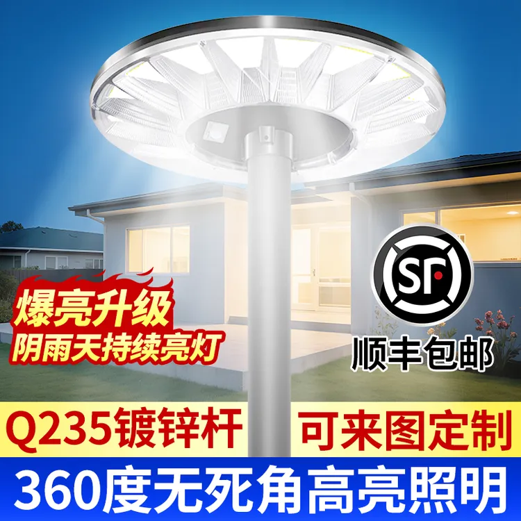 网红太阳能灯户外灯2025新款太阳能灯庭院灯防雨防雷户外照明灯