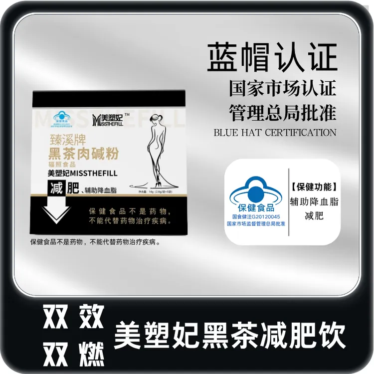 【静静专属】美塑妃黑茶双功效减肥运动健身