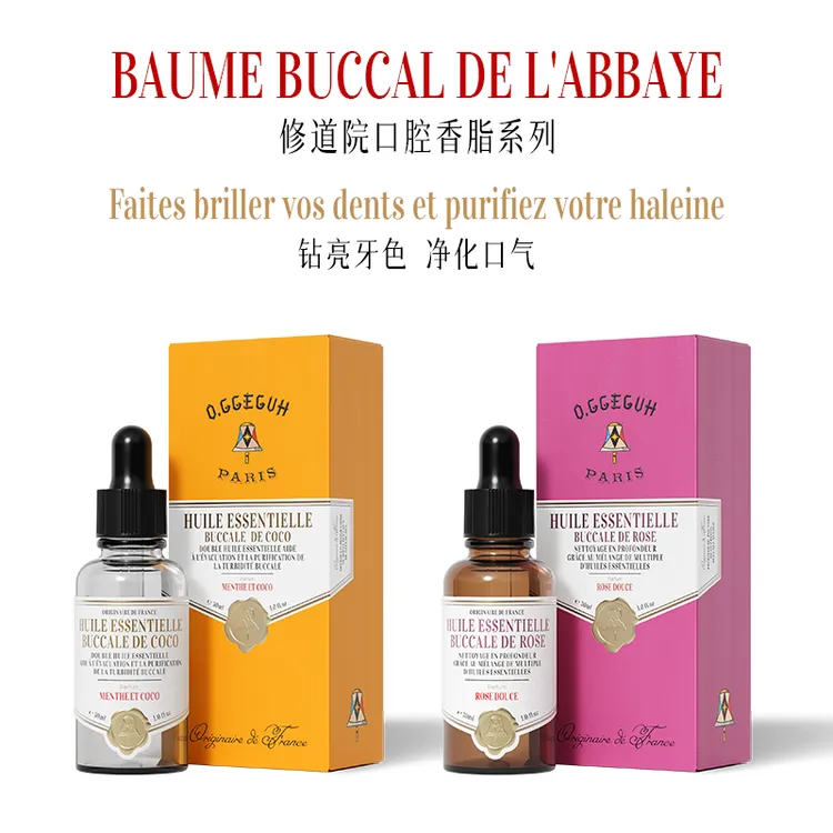 巴黎小巨蛋进口玫瑰椰子口腔精油漱口油亮齿清新口气舒缓养护ZH