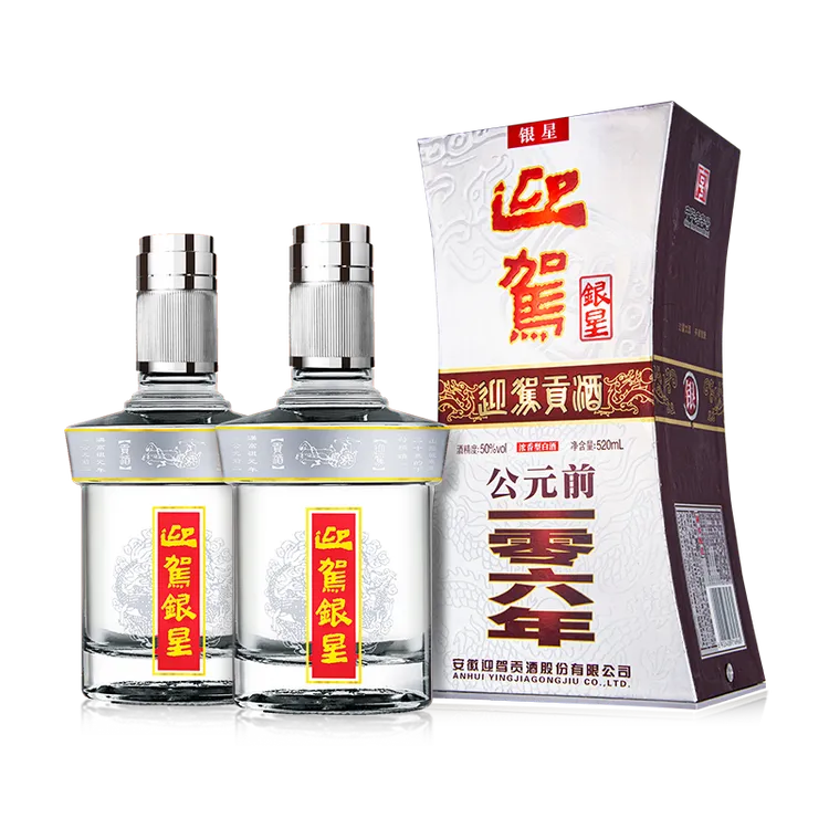 迎驾贡酒【酒厂直营】银星 浓香型纯粮白酒送礼宴请50度520ml*2瓶
