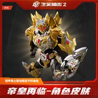生死狙击2 x 铠甲勇士 不朽角色 帝皇再临【限购限兑一次】