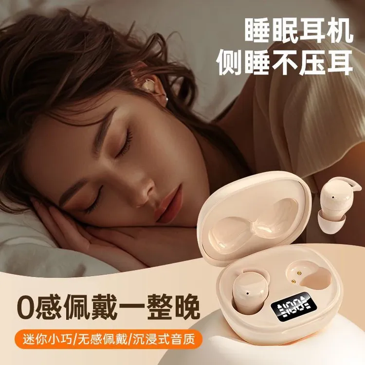 【柏林之声】隐形贴耳小型睡眠蓝牙耳机入耳式迷你无线降噪超长续航