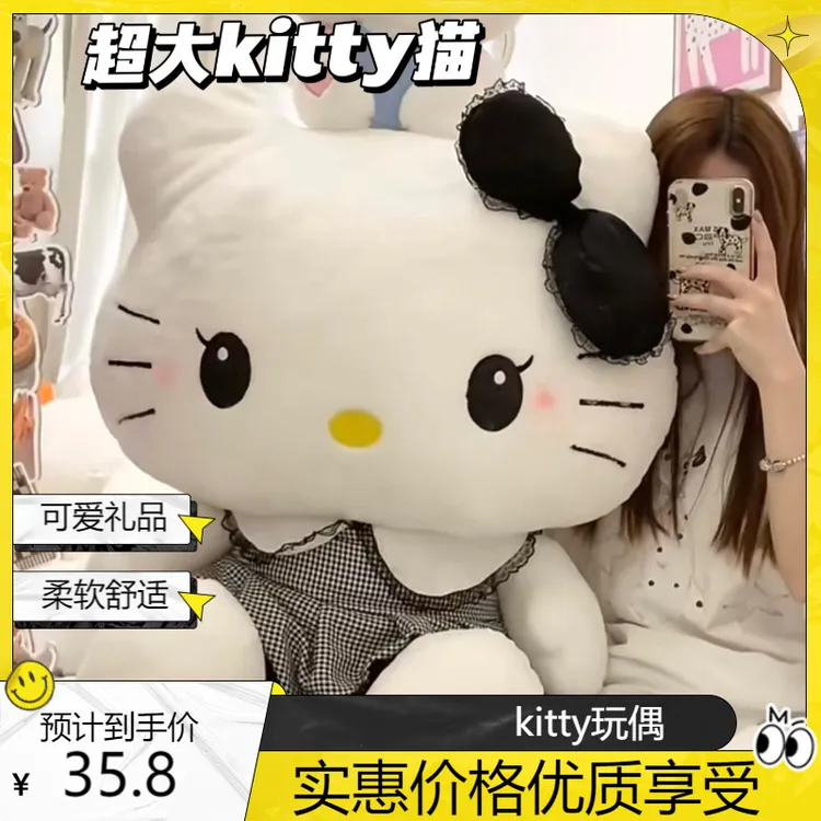 hellokitty超大玩偶毛绒公仔睡觉抱枕凯蒂猫布偶娃娃可爱生日礼物
