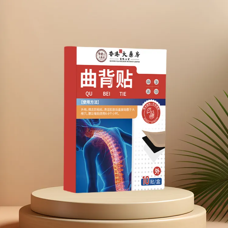 【正品保障】曲背贴 一盒10贴 Q1