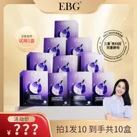 【朱丹专属】EBG三因多肽抗皱紧致面膜熬夜补水保湿提拉抗衰老