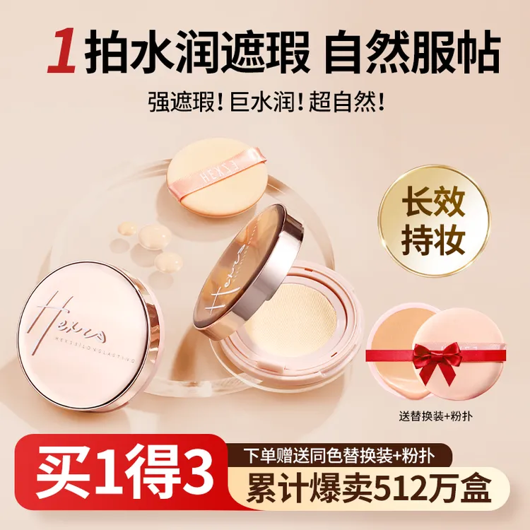 韩熙贞柔光持妆气垫粉霜遮瑕保湿持久控油不脱妆柔雾经典无瑕裸妆