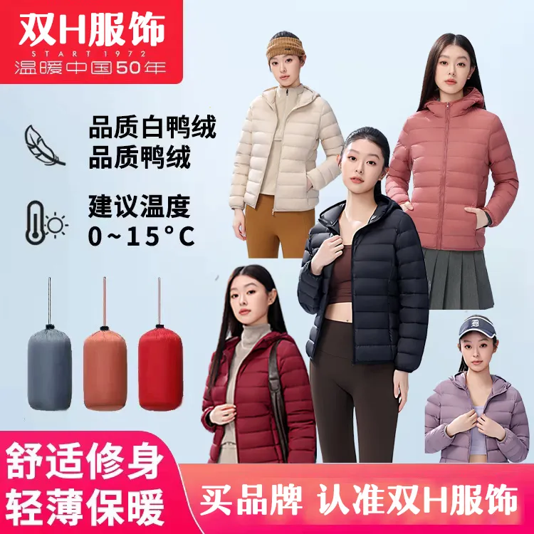亚兰奴清仓！休闲修身保暖立领连帽轻薄款白鸭绒羽绒服