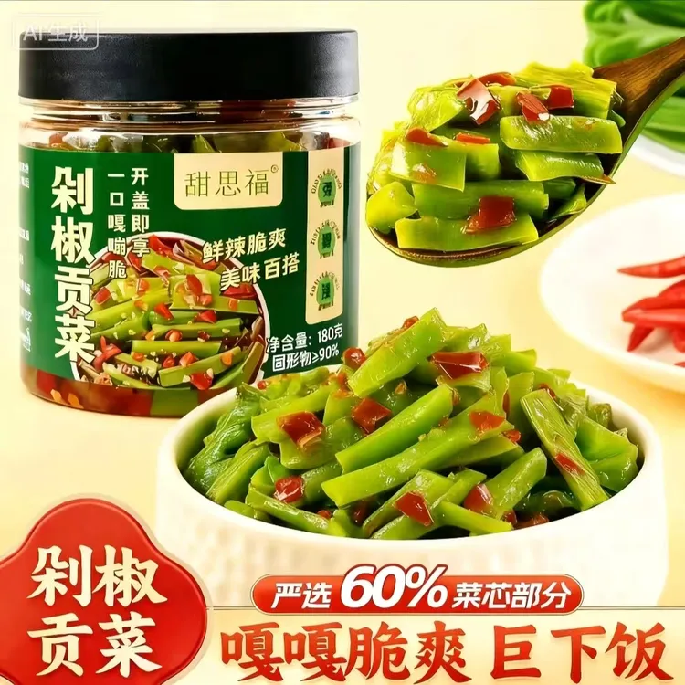 甜思福湖南剁椒贡菜下饭菜腌制解腻开胃脆爽现做现发开袋即食