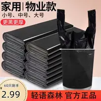 【轻语森林】一次性加大加厚厚实垃圾袋黑色家用厕所手提式商用酒店