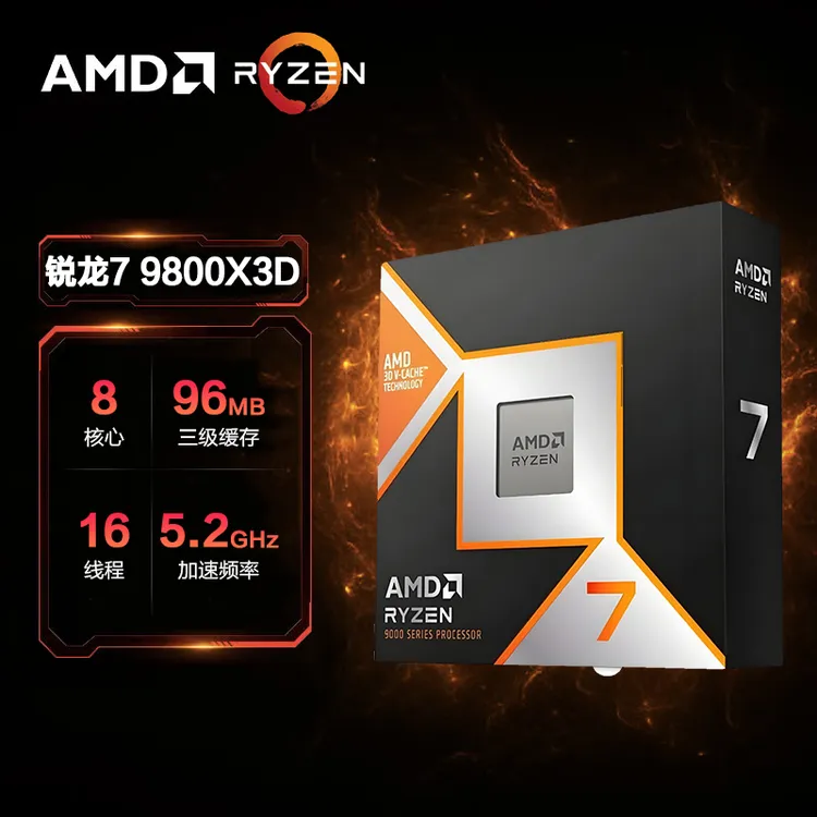 9800X3D 整机套餐游戏电竞