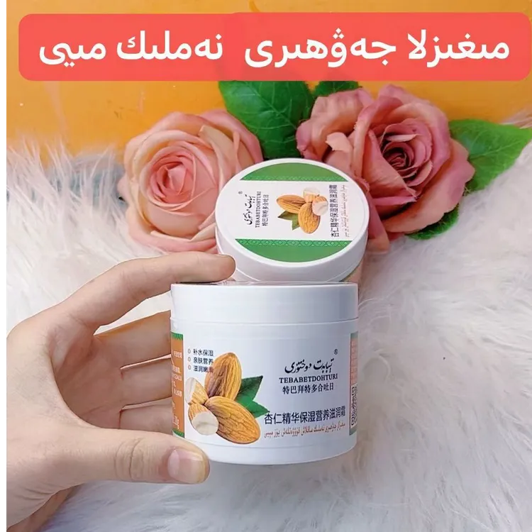 tibabat dohturi杏仁精华保湿营养滋润霜megez namlik may