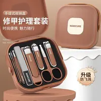 8件套不锈钢指甲刀修甲工具耳勺鼻毛剪指甲锉美甲剪指甲钳套装