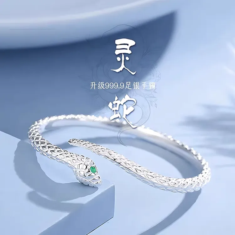 足银手镯 纯银手镯999足银蛇形手镯本命年生日礼物情人节送女朋友