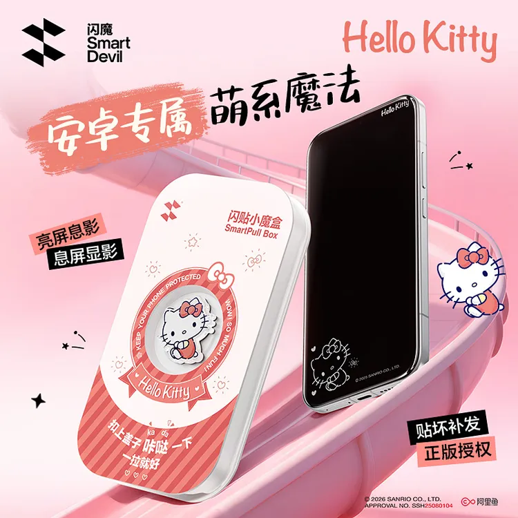 【闪魔三丽鸥息影膜】适用小米18promaxOPPO红米VIVO华为钢化手机膜