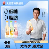 【大窑汽水】大窑果汽0脂低糖果汁饮料多种口味可选碳酸饮料450mL