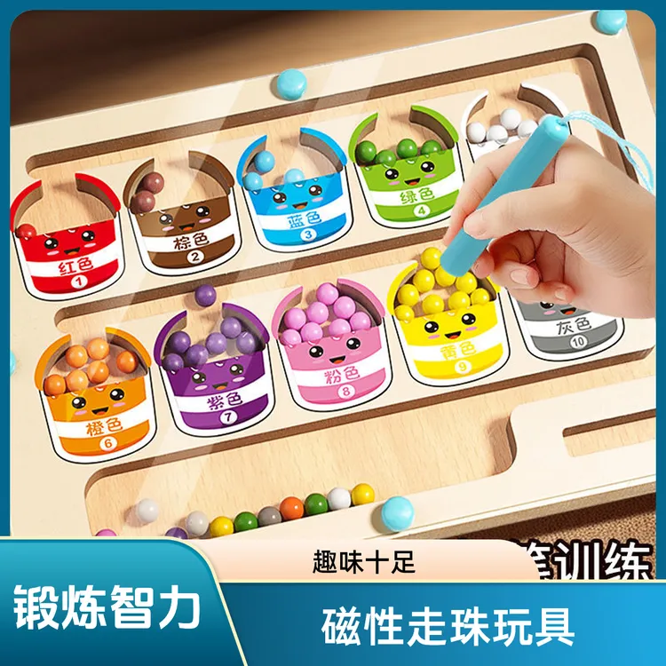 磁性迷宫幼712磁力滚珠吸铁力逻辑魔方4-6岁开发迷你儿童玩具