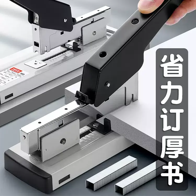 重型大号订书机办公用大号大型订书机订厚书装订机加厚重型订书器