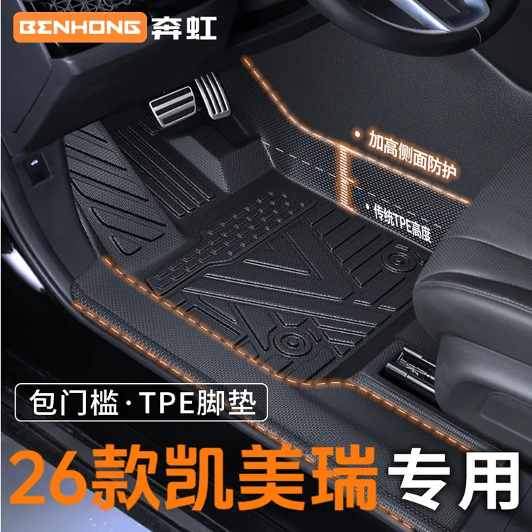 适用丰田凯美瑞专用TPE脚垫25全包围包门槛汽车用品九代tpe脚垫