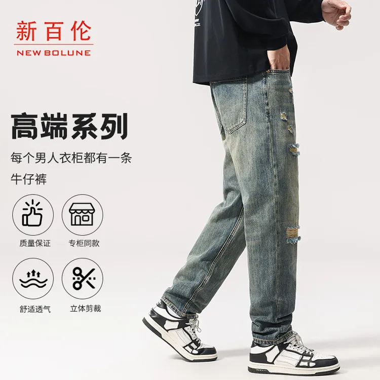 NEW BOLUNE/新百伦长裤破洞夏季美式束脚牛仔裤百搭大码潮流薄款
