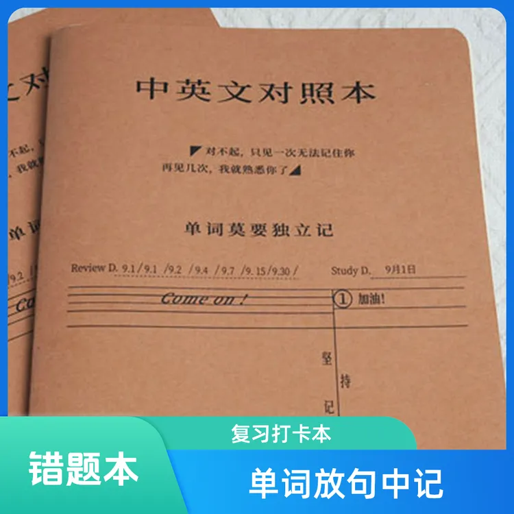 2025新款16k牛皮缝线本学生款车线款练习本16开作业本错题笔记本