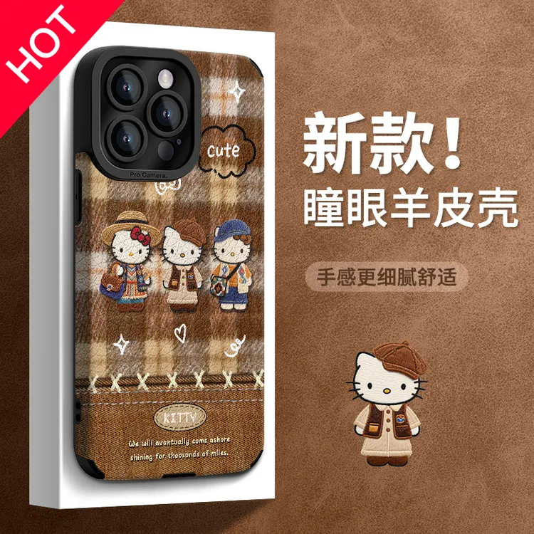 兰知春序复古kt猫适用17promax手机壳iphone15硅胶羊皮16秋冬可爱