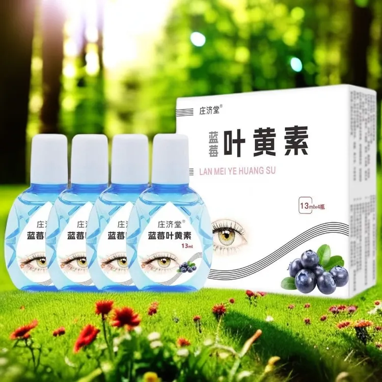 【 到手4瓶】叶黄素滴眼液缓解疲劳 学生成人中老年男女清洗眼液