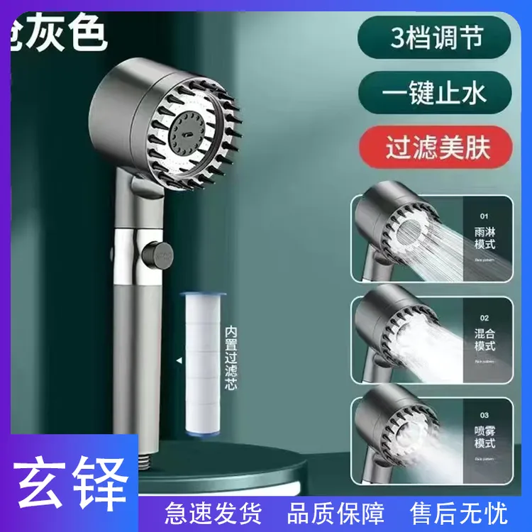玄铎-戴喷增压花洒喷头淋浴花洒套装家用手持淋浴头浴室支架