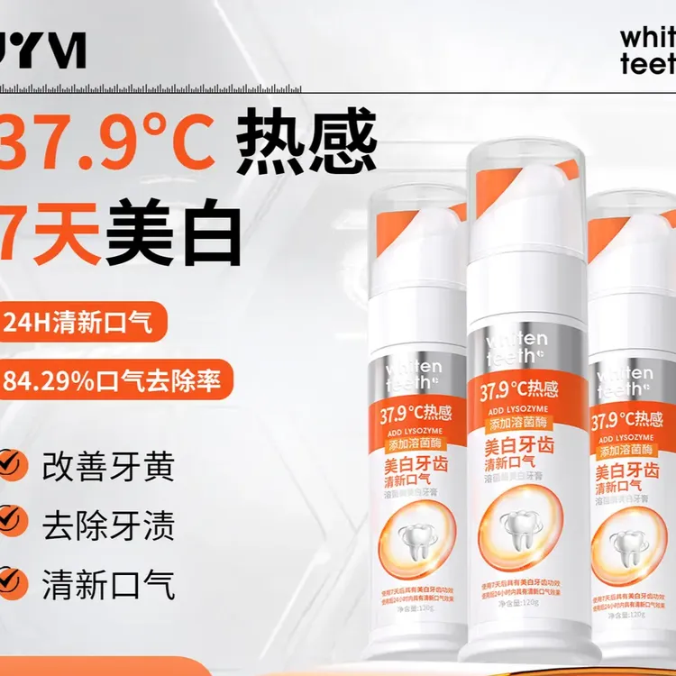 【七天美白 24H清新口气】JYVI真怡美热感溶渍牙膏美白去黄去口臭