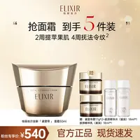 【利亚专属】怡丽丝尔提拉紧塑焕颜霜全新优悦活颜保湿