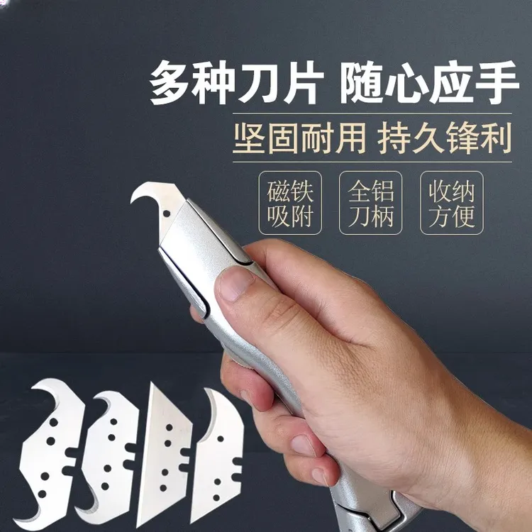 鱼形安全刀PVC塑胶地板工具裁切勾刀海豚刀地毯割刀牛角钩刀合金